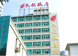 南宁民航饭店